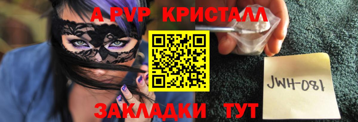 Alpha-PVP кристаллы  Альфа ПВП  А ПВП мука  сколько стоит  Alpha PVP Соль  Вход с VPN  Знаменск 