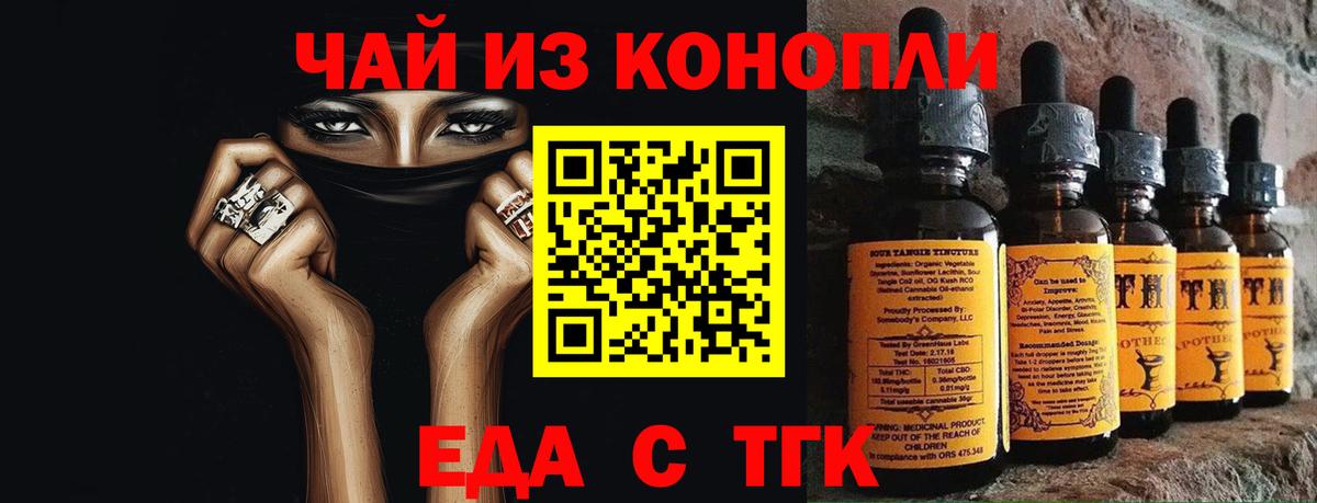 Печенье с ТГК марихуана Знаменск