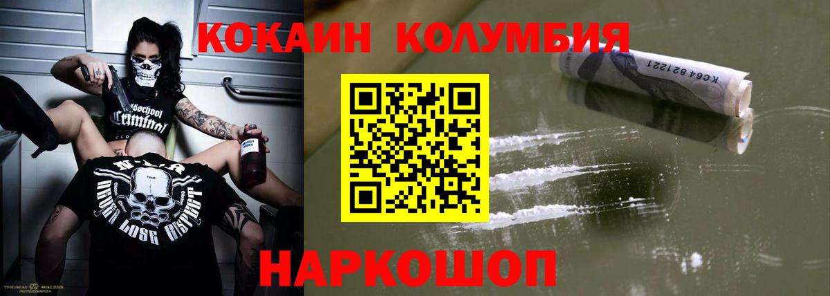 COCAIN VHQ  Cocaine 99%  COCAIN  Знаменск  Вход с VPN 