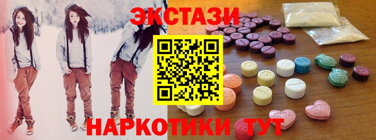 Знаменск  Экстази Cube  Вход с VPN  ЭКСТАЗИ 300 mg 