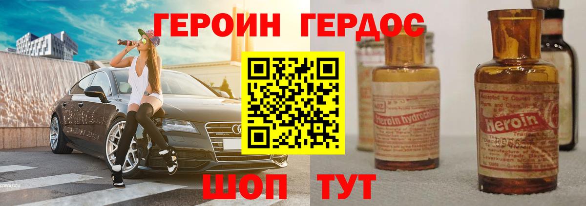 ГЕРОИН Афган Знаменск