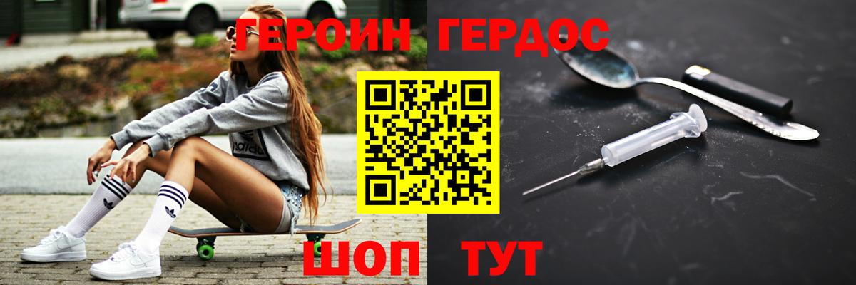 ГЕРОИН Афган  Вход с VPN  Знаменск 
