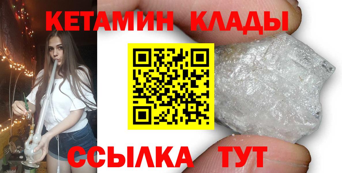 гидра как зайти  КЕТАМИН VHQ  Вход с VPN  Знаменск 