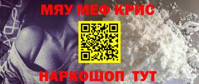 мяу мяу кристалл Кунгур