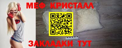 мяу мяу кристалл Кунгур