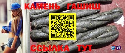 синтетический гашиш Кумертау