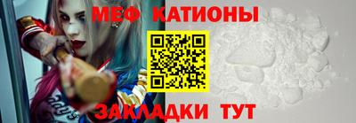 мяу мяу кристалл Кунгур