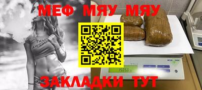 мяу мяу кристалл Кулебаки