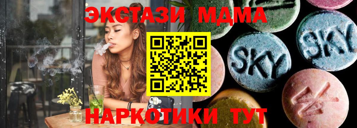 MDMA кристаллы Знаменск
