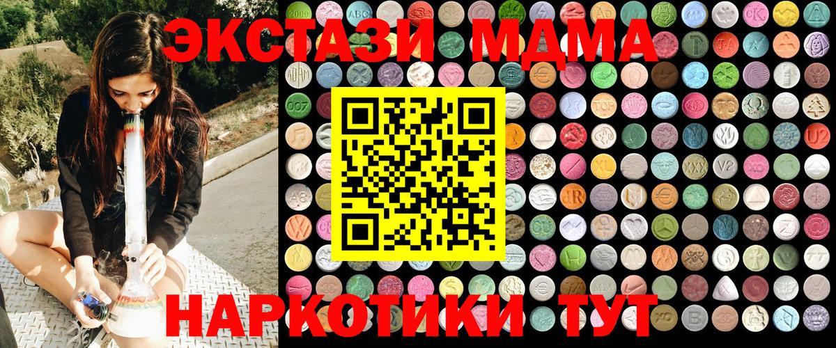 Знаменск  MDMA crystal  Вход с VPN 
