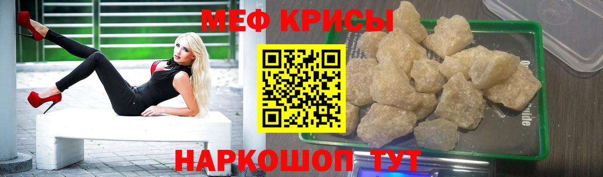 МЕФ 4 MMC  МЯУ-МЯУ  Вход с VPN  Знаменск  Мефедрон VHQ 