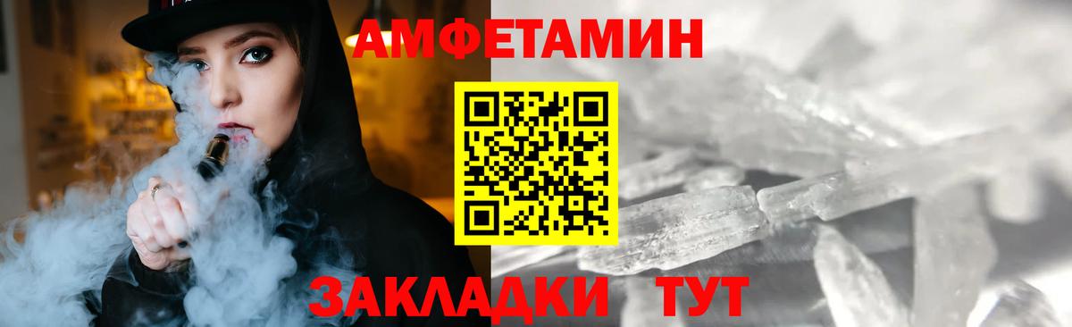 Метамфетамин витя  Вход с VPN  Знаменск 