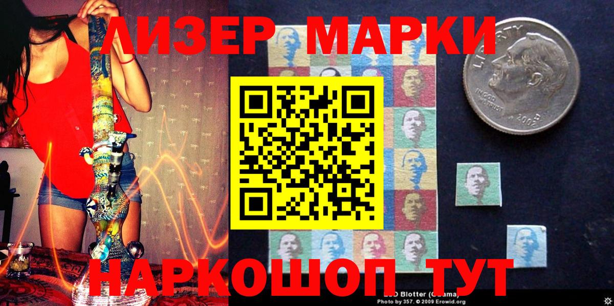Марки 25I-NBOMe 1,5мг  Вход с VPN  Марки 25I-NBOMe 1,5мг  Знаменск 