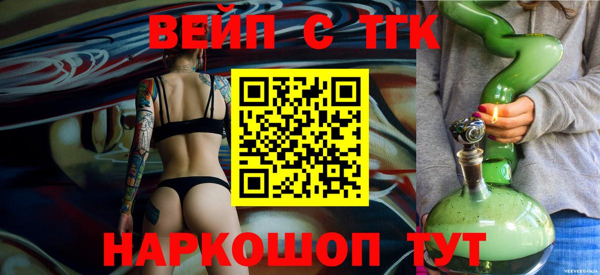 Знаменск  ТГК гашишное масло  Вход с VPN 