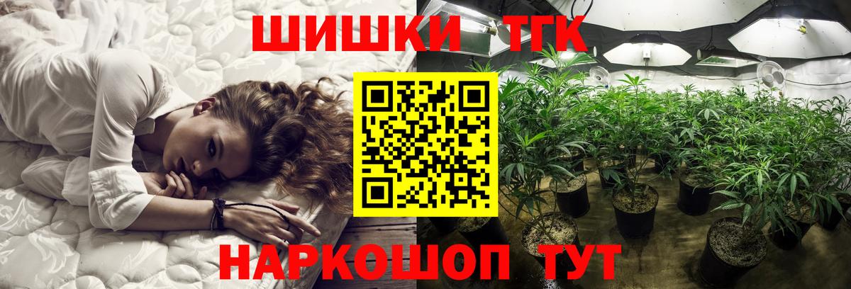 Каннабис семена  Вход с VPN  Марихуана THC 21%  Знаменск 